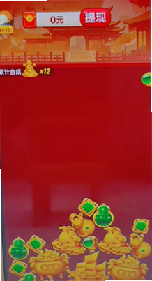 金玉合不停 安卓版 游戏界面 道具展示