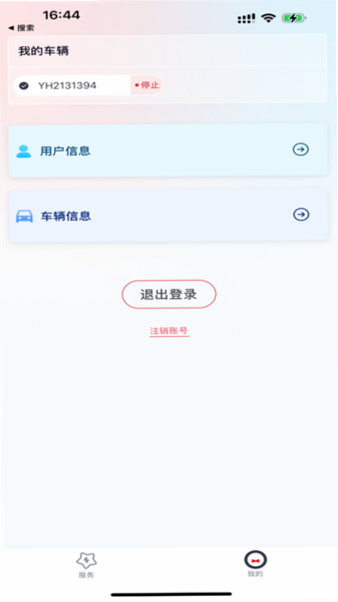 英虎助手 安卓版 售后网点 查询