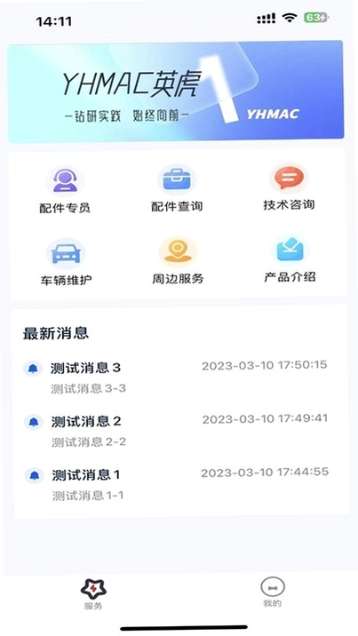 英虎助手 安卓版 兼容 系统要求