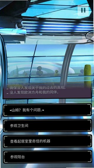 异星探险编年史 安卓版 新手教程 避坑