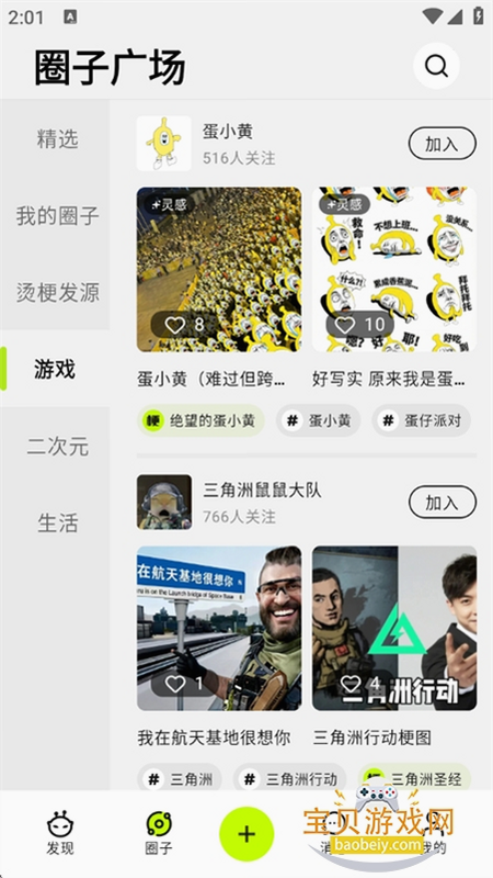 哈基米 安卓版 社区界面预览图