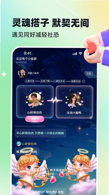 哈基米 安卓版 下载安装教程图