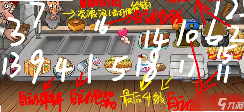 沙威玛传奇 安卓版 升级攻略 截图