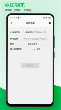 钢笔墨 安卓版 操作界面截图