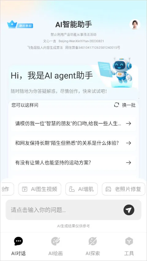 ����ai��Ƶ2026�ٷ�����