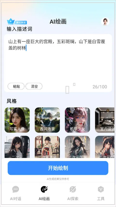 ����ai��Ƶ2026�ٷ�����