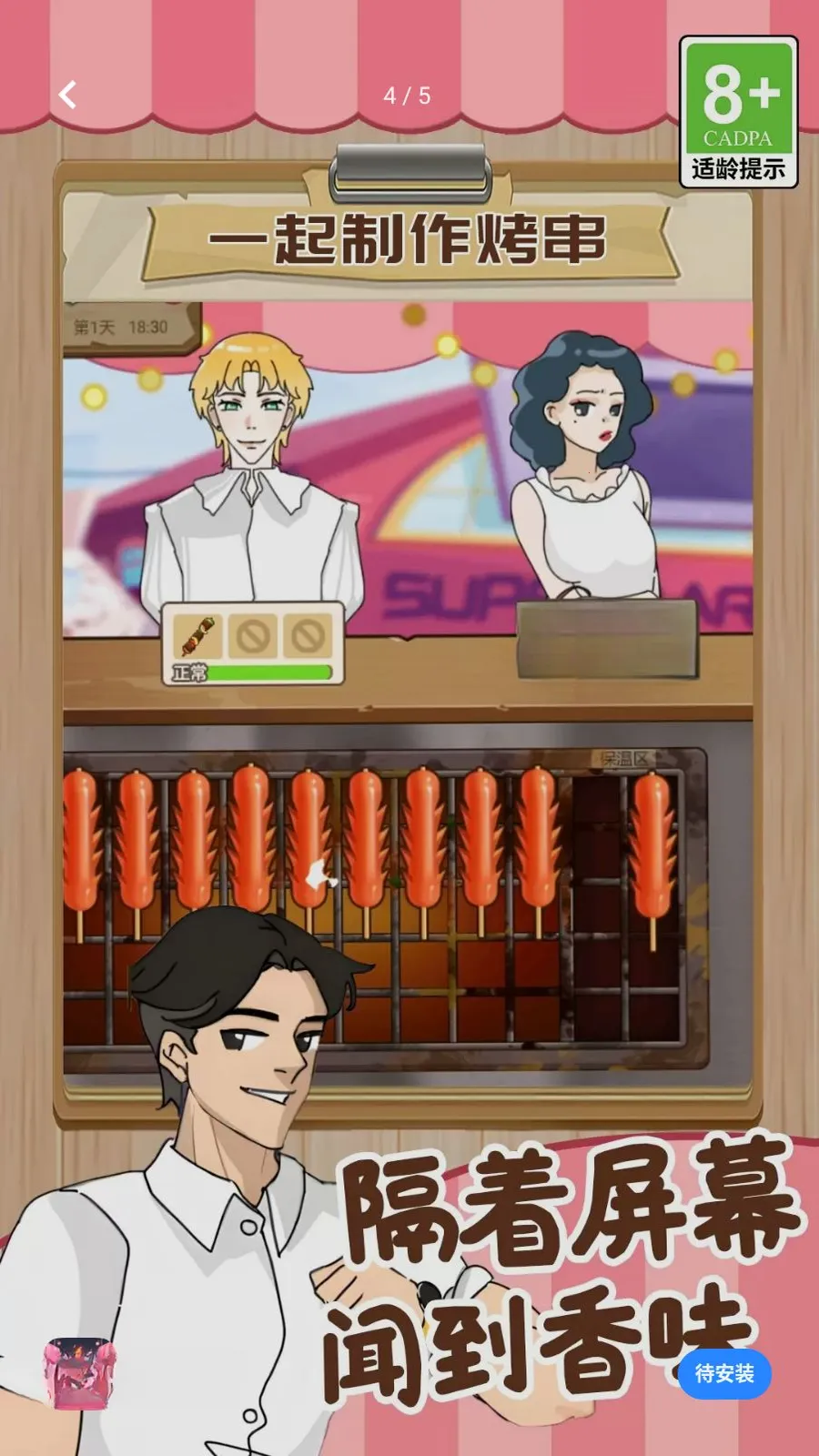 ���뾭Ӫ�������ֻ����ͼ3