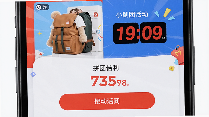 ����Ϊ�ֻ���Ļչʾƴ�Żҳ�棬�������·ֲ㣬�ϲ�Ϊ��Ʒͼ���²�Ϊ�۸��밴ť���Ű����ֱ�ۣ������ô����磬ϸ��չʾ��ɫ��ť�뵹��ʱЧ���������������ɾ����޶���Ԫ��