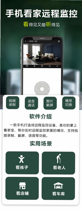 云监控手机远程看家 安卓版 权限设置 教程