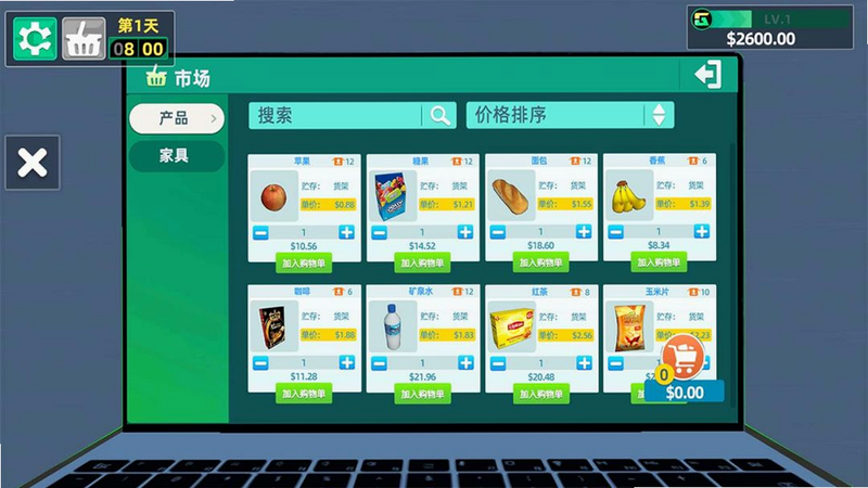 商店模拟器 安卓版 结算教程