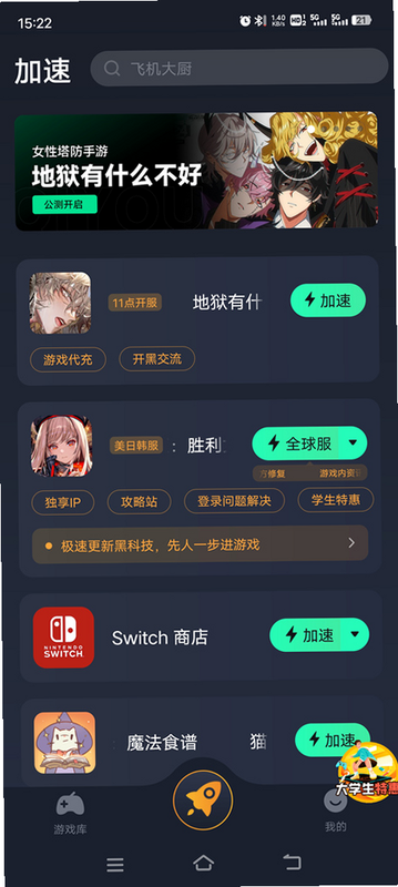地狱有什么不好?:起源安装器 安卓版 内购说明