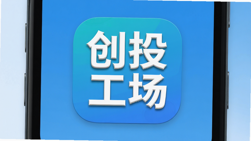 ����Ϊ��Ͷ����APP�ڰ�׿�ֻ������ϵ�ͼ����д�����־��У�����Ϊ��ിɫ������ƽ����ƣ�ϸ��չʾͼ������У����ʸ��壬�ɾ��޶���Ԫ�أ�������ʾΪ