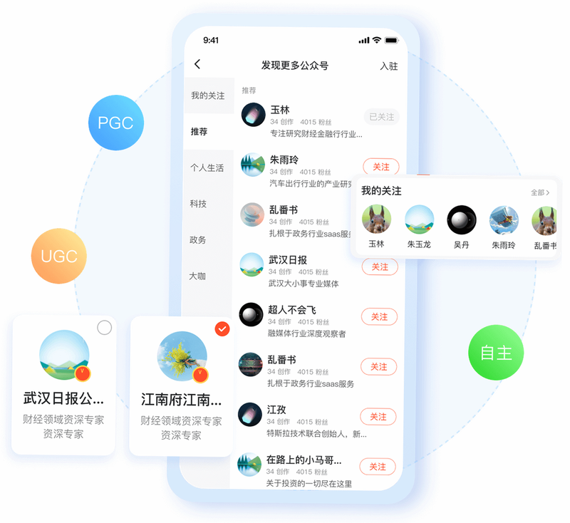 智媒者 安卓版 素材管理 界面