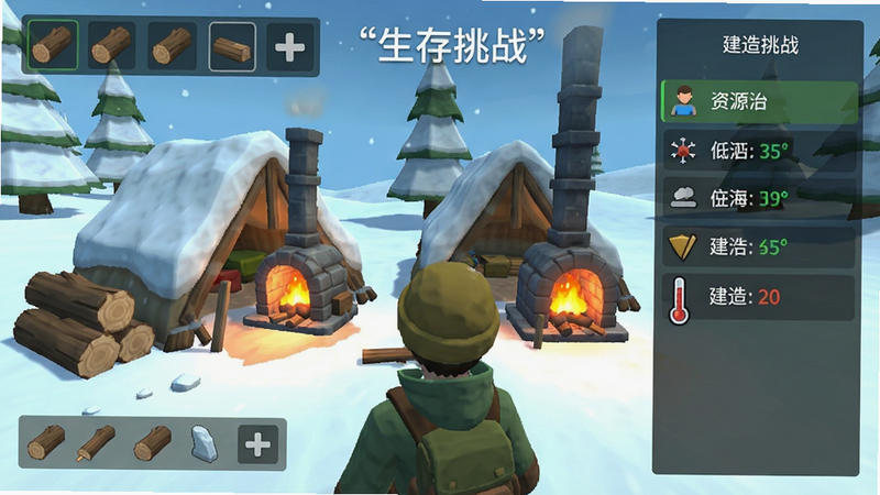主体为玩家在雪地搭建庇护所的操作界面,布局为分屏显示资源栏与建造菜单,排版清晰直观,风格为简约UI设计,细节包含木材堆叠、炉火燃烧动画、体温计数值跳动,画质清晰,干净,无杂乱背景,文字“生存挑战”加引号