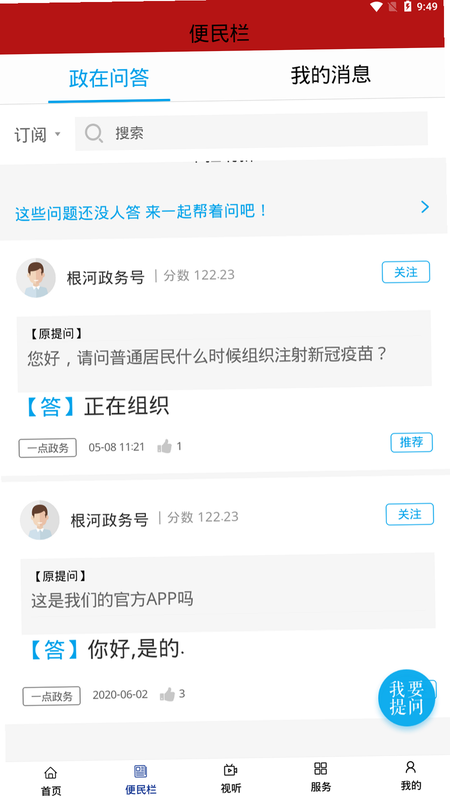 冷极根河 安卓版 操作界面 截图