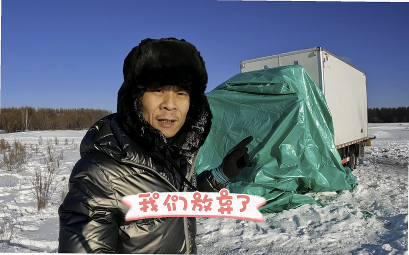 冷极根河 安卓版 保暖 生存技巧 图片