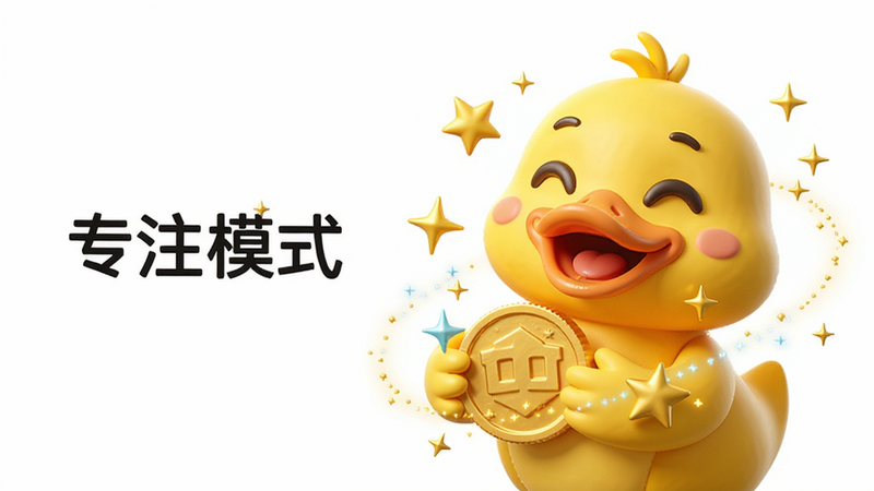 主体是一只开心的黄色小鸭子拿着金币,周围环绕着星星特效,布局左侧留白,排版简洁,风格3D卡通渲染,细节精致,画质8k,干净,无多余元素,文字