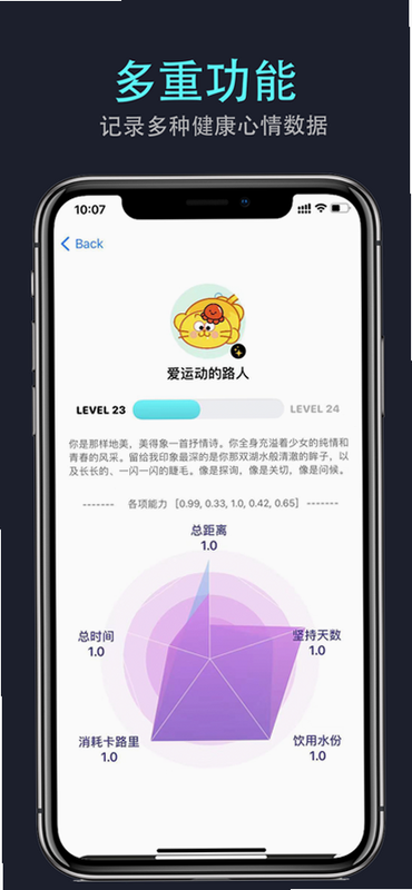 自律鸭鸭 安卓版 下载界面 预览