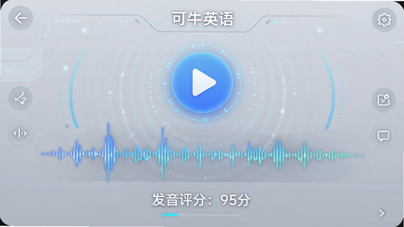 主体为可牛英语的发音练习界面,布局包含一个大的播放按钮和音频波形图,下方显示