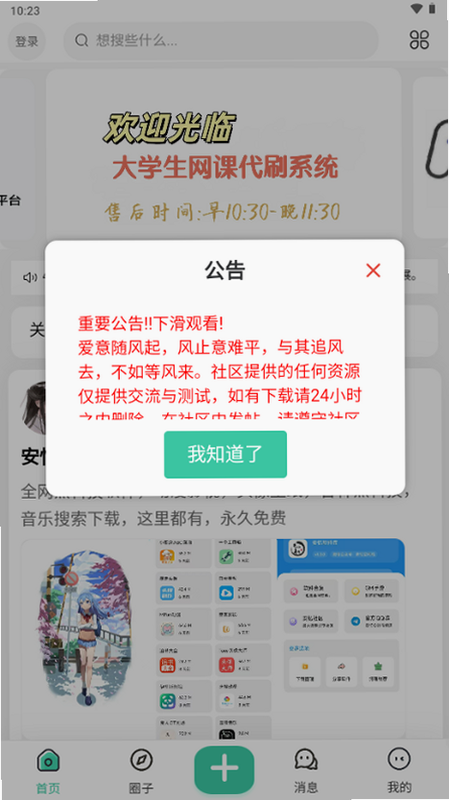 ����½ ��׿�� �������������ͼ