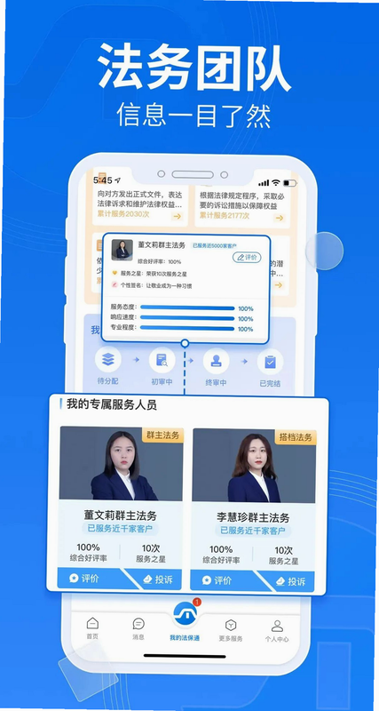 法保网 安卓版 正规性查询