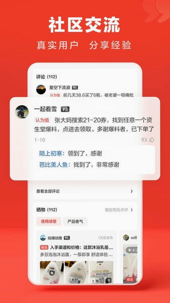 淘多省省 安卓版 功能界面 真实截图