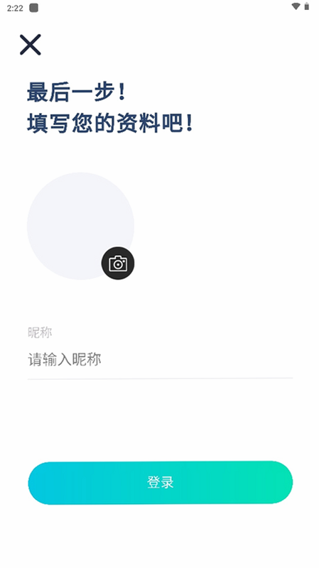 SEE智慧外语 安卓版 离线模式界面