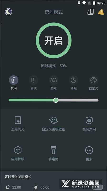 SEE智慧外语 安卓版 深色模式界面