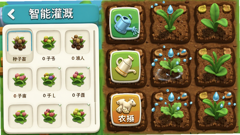 主体为九万亩游戏内种植操作界面,布局左侧为种子选择栏,右侧为田地网格,排版突出浇水与施肥图标,风格为写实与卡通结合,细节展示土壤颗粒质感与水滴飞溅效果,画质细腻,干净简洁,文字'智能灌溉'高亮显示