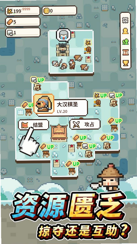 九万亩 安卓版 游戏界面 截图