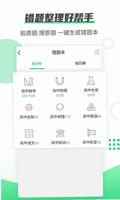 伴茵 安卓版 功能演示 截图