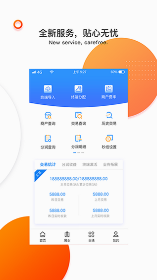 禧宝临门 安卓版 安全加密
