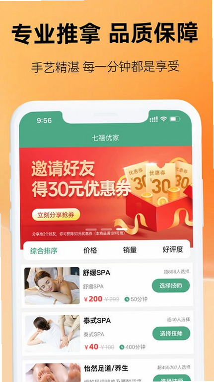 禧宝临门 安卓版 用户评价