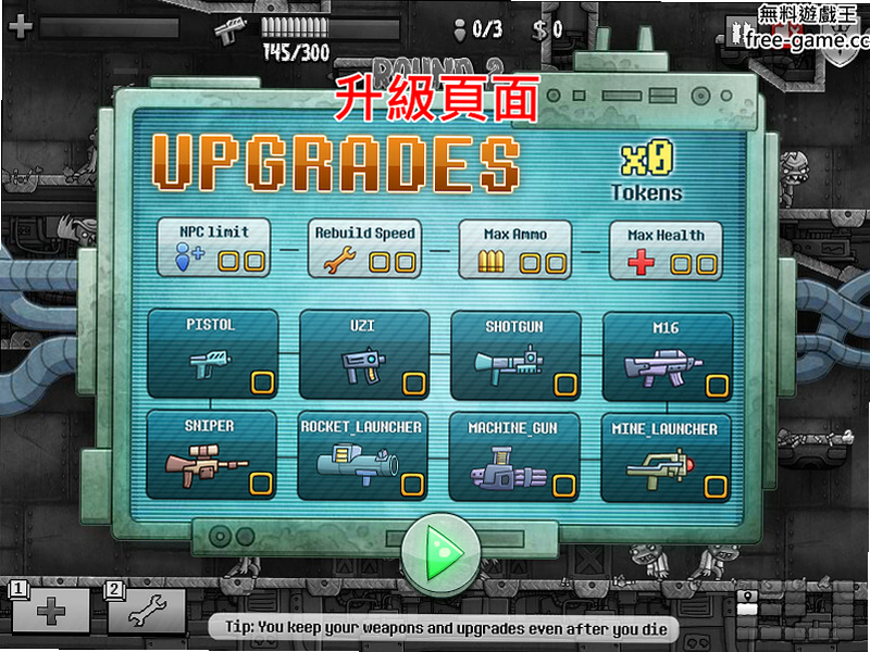 Zombie In Space 安卓版 武器改装界面 截图