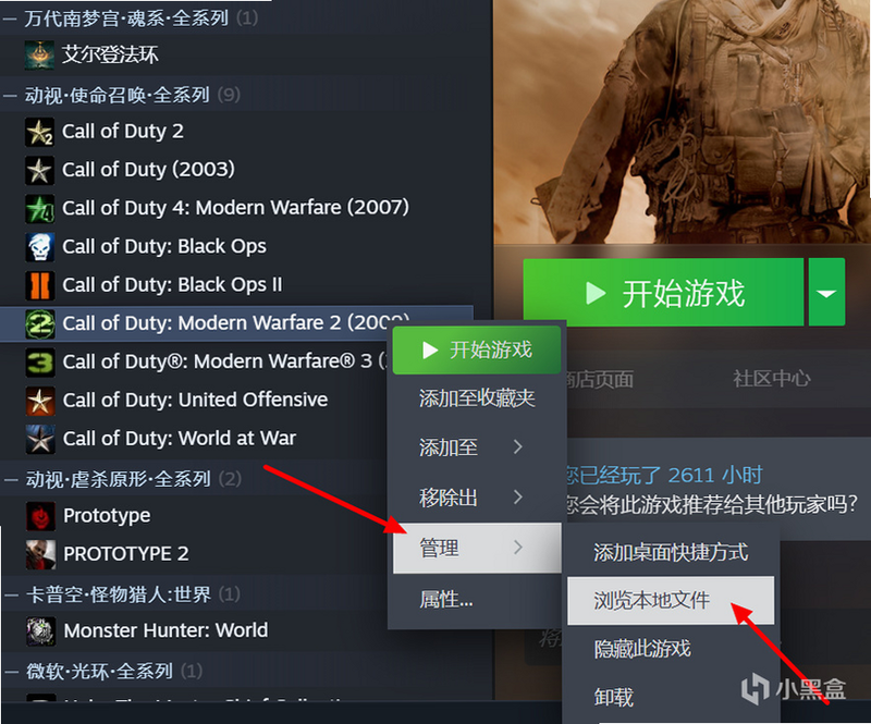 现代战争2(修复版)安卓版 中文设置界面