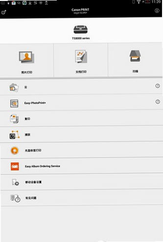 CA Camo PRINT 安卓版 操作界面截图