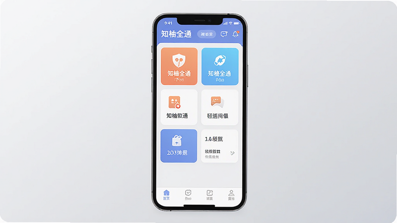 ����Ϊ֪��ȫͨAPP������չʾͼ������Ϊ�ֻ��������У�����Ϊǳ��ɫ���䣬�Ű������������Ϊ�ִ���ƽ��UI��ƣ�ϸ�ڰ�������״̬�����м书�ܿ�Ƭ���񡢵ײ������������ʸ��壬�ɾ����޶���Ԫ�أ����ְ���