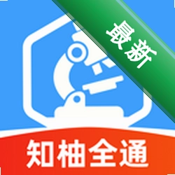 ֪��ȫͨ