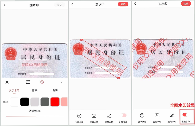 证件扫描复印水印 安卓版 操作界面截图
