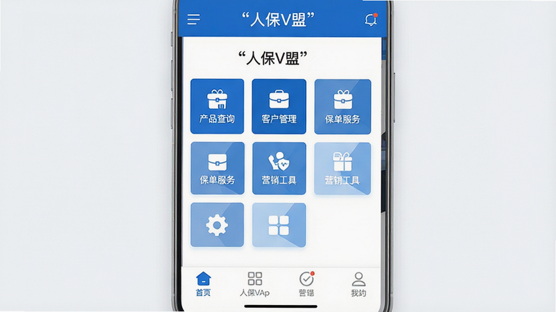 ����һ���ִ���Լ����UI���ͼ������Ϊ�˱�V��App��ҳ���棬���ַ�Ϊ�������������в����Ĺ��ܾŹ���ͼ�꣨������Ʒ��ѯ���ͻ���������������Ӫ�����ߣ����ײ���ǩ������ɫ��Ʒ�����Ͱ�ɫΪ��������ƽ����ϸ�ھ��£����ʸ��壬�ɾ��޶���Ԫ�أ����֡��˱�V�ˡ�������