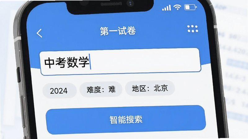 ����һ�Ծ���APP������������ʾ�����������ʾ���п���ѧ�����·�չʾɸѡ������ǩ�硰2024�������Ѷȣ��ѡ����������������������沼�ֺ�������ť��Ŀ���������������ı�ݣ���ƽ��UI��񣬸���ϸ��