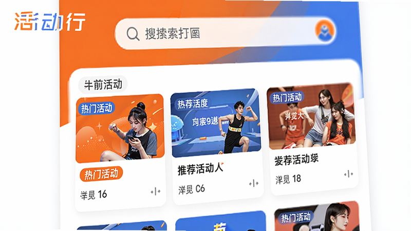 ����Ϊ���APP��ҳ���棬����Ϊ�������������в��Ƽ����Ƭ���Ű�������£����Ϊ����������ɫ��ϸ����ʾ���Ż��ǩ����������֣����ʸ��壬�޶���Ԫ�أ�����