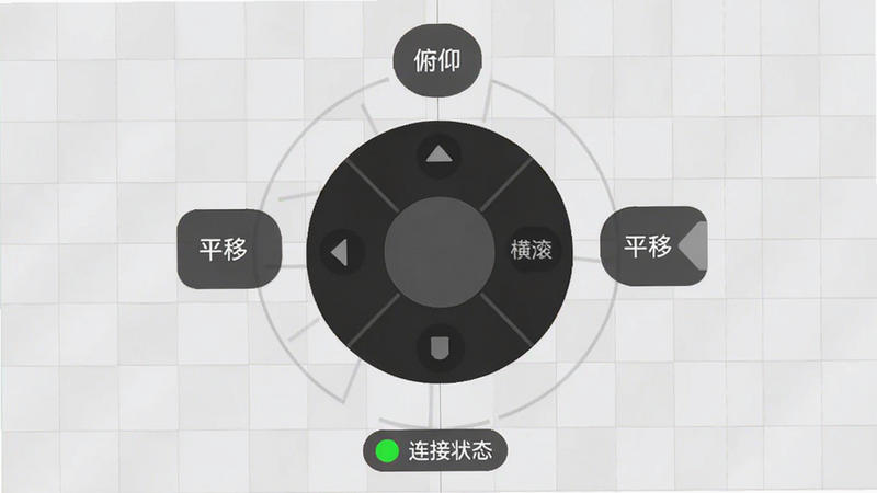 主体为Gimbal Show应用界面截图,背景为浅灰色网格,中央显示一个虚拟的圆形控制盘,周围环绕着“俯仰”、“横滚”、“平移”三个功能按钮,底部有“连接状态”指示灯显示为绿色,整体风格简洁现代,扁平化设计,高清无噪点,文字清晰,干净无多余元素