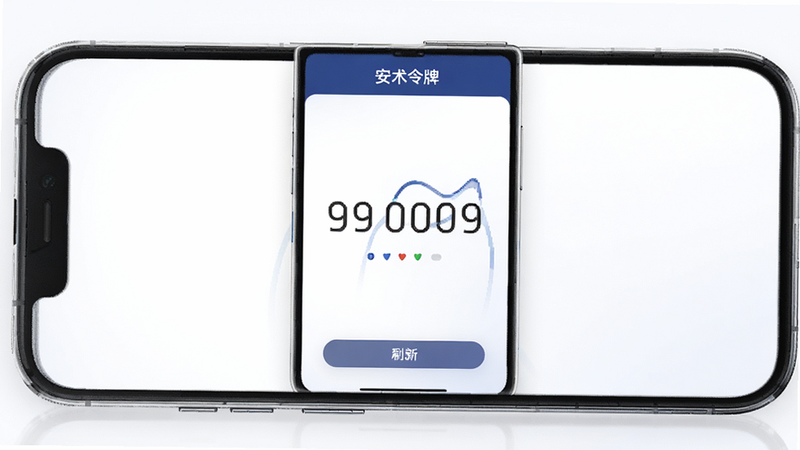 一部现代智能手机置于画面中央,屏幕显示着安术令牌APP界面,界面顶部有深蓝色标题栏写着“安术令牌”,中间是大字号的动态数字验证码,底部有刷新按钮,背景为干净的白色渐变,整体风格简约科技感,高清细节,无多余装饰元素