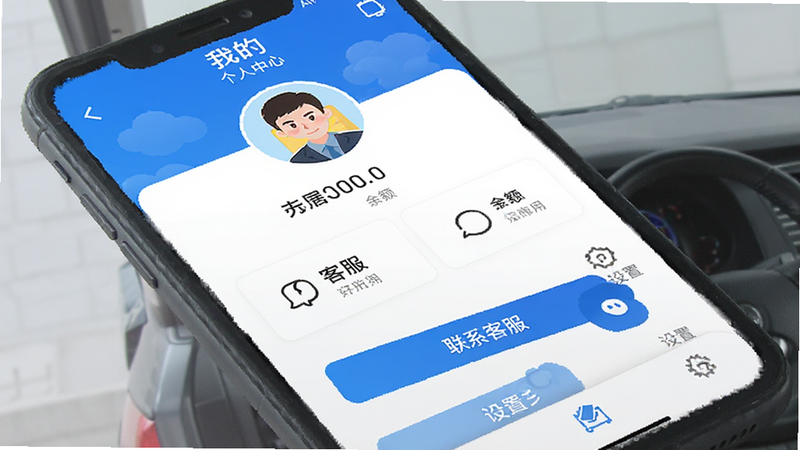 ������˾����APP�ġ��ҵġ���������ҳ�棬չʾ�û�ͷ�����ͷ���ڼ�����ѡ���������ִ�����ɫΪ��ɫ����ͻ������ϵ�ͷ�����ť�������ͼ����ˮӡ