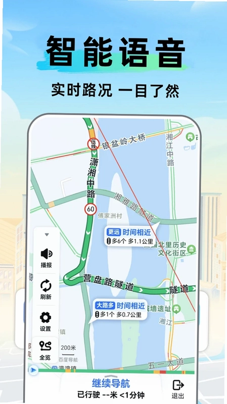 卫星百斗智能导航截图3