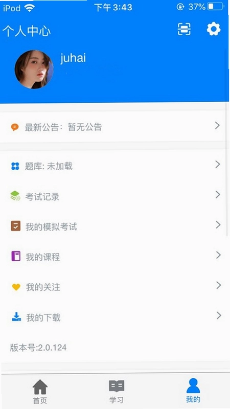 智医云截图1