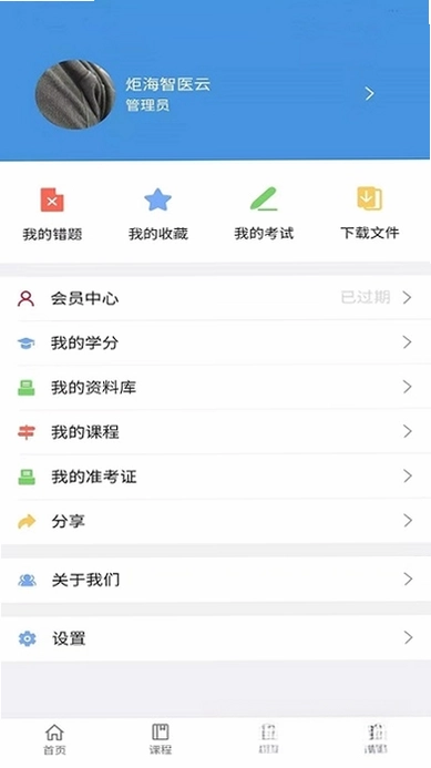 智医云截图4