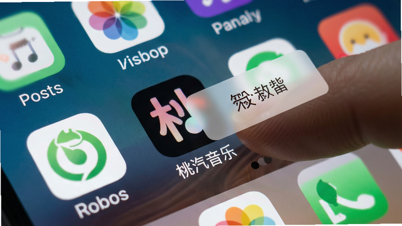 一张手机桌面展示图,多个APP图标中突出显示“桃汽音乐”图标,周围有卸载弹窗的半透明遮罩效果,主体聚焦于交互动作,风格为写实UI截图风,排版自然,细节包含手指点击动作,画质高,干净,无多余元素