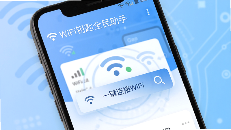 ����ΪWiFiԿ��ȫ������APP�İ�׿�ֻ�����չʾͼ������������������ʾ�������ơ�WiFiԿ��ȫ�����֡����м�Ϊ���Ĺ��ܰ�ť��һ������WiFi��������Ϊ��͵���ɫ�Ƽ����䣬����ִ���Լ��ϸ�ڰ����ź�ǿ��ͼ��������Ŵ�ͼ�꣬���ʸ��壬�ɾ����޶���Ԫ��